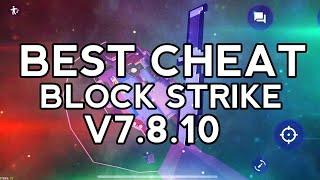 [NO ROOT & ROOT] BEST CHEAT BLOCK STRIKE 7.8.10 // ЛУЧШИЙ ЧИТ БЛОК СТРАЙК 7.8.10