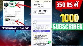 1000 Subscriber Only ₹350/- !! New Offer  how to get subscribers on YouTube