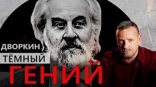 КТО величайший ЗЛОЙ ГЕНИЙ нашей современности?