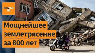 Землетрясение в Турции год спустя: чудовищные последствия для страны