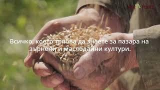 AgroPortal - Вашият пазарен съветник