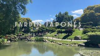 Буэнос-Айрес, Японский сад / Buenos Aires, jardín Japonés