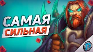 🩸 БЛАД ДК КОНТРОЛИТ ВСЮ МЕТУ! | Hearthstone - Возвращение в Наксрамас