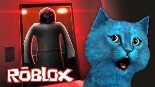 СТРАШНЫЙ ЛИФТ В РОБЛОКС КОТЁНОК ЛАЙК ROBLOX The Scary Elevator