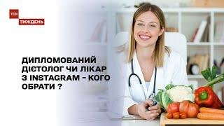 Новини тижня: дієтолог чи нутриціолог – хто насправді допоможе вам схуднути