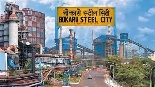 Bokaro City | बोकारो शहर | Bakora Steel City of India