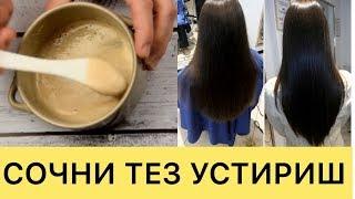 СОЧНИ ТЕЗ УСТИРУВЧИ ИШОНЧЛИ НИКОБ