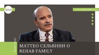 Маттео Сельвини о клинике депрессии, алкоголизма и наркозависимости Rehab Family