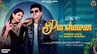 PARSHAWAN (OFFICIAL VIDEO) II Master Prince kapil  II Kapil Brothers II Latest Punjabi Song 2024