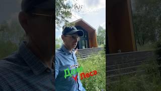 БарнХаус на При Лесном участке. #аристовоПарк #барнхаус #ипотека #стройка #дом #ижс