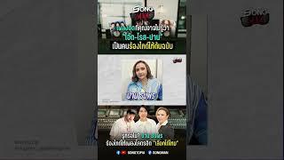 รู้แล้วจะอึ้ง ‼️ เพลงฮิตที่ #โอ๊ตปราโมทย์ #โรสศิรินทิพย์ #ปานธนพร ร้องไกด์ให้ต้นฉบับ #Songman