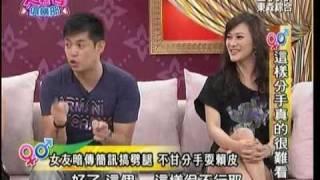 大老婆俱樂部 邱永林心理醫師 這樣分手真的很難看？(1/4)