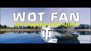 WoT Fan   World of Tanks