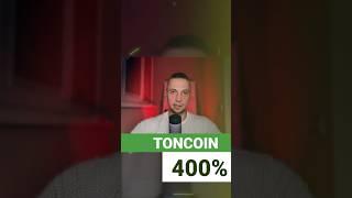 TON СЕЙЧАС ВРЕМЯ ДЛЯ ПОКУПКИ? БОЛЬШЕ РОСТ ПОКАЖЕТ TONCOIN ИЛИ POLKADOT ТОЧКИ ВХОДА НА РЫНКЕ DOT 2024