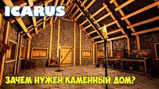 Icarus - Нужен ли каменный дом - Поход в зимний биом!