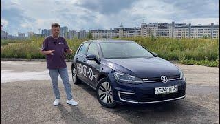 Volkswagen e-Golf / Проверка зарядных станций / Реальный пробег / Это фиаско братан