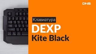 Распаковка клавиатуры DEXP Kite Black / Unboxing DEXP Kite Black