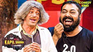 Dr. Gulati की जोक्स ने Anurag Kashyap को किया मदहोस | Sunil Grover | Stand Up Comedy | Funny Moment