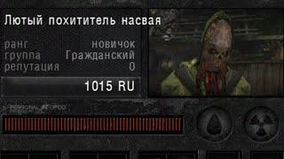 Этот мод способен удивить - STALKER Альтернатива #1