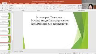 А Қарсақбаев атындағы орта мектебі Алжанбаева Г