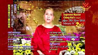 SUPREME MASTER CHING HAI  Lunar New Year Wish   February 16, 2018 .