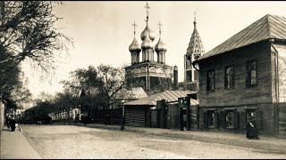 Улицы Москвы / Streets of Moscow: 1890-1914.  Part 2