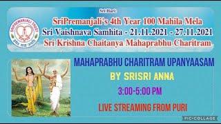 Sri Krishna Chaitanya Mahaprabhu Charitram Upanyasam By Srisri Anna - Day 3