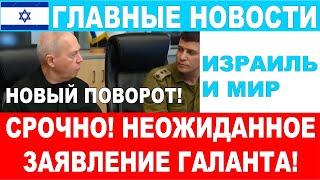 Такого никто не ожидал. Срочно заявление министра обороны! Главные новости дня! . 27/10/2024