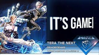 Пробуждение Классов Часть 2. Обновление Tera The Next Корейский сервер.  | Впервые в YouTube Russia!