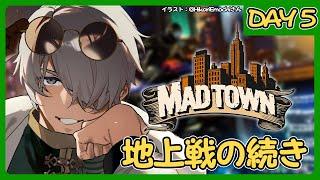 【GTA5 MADTOWN (β)】まだまだ警察道 #MADTOWN【アルランディス/ホロスターズ】