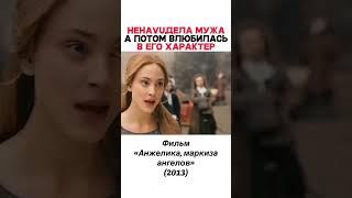 Фильм: Анжелика маркиза ангелов 2013 год