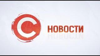 НОВОСТИ от 07 ноября 2019