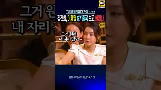 김건희, 화병~ 이재명 부부 G7, 공군1호기 보고 질투심 폭발 해~ 입원설 ㅋㅋ