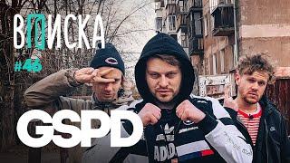 Вписка и GSPD: запрет песни NFS Underground, корпорат за лям, Тагил