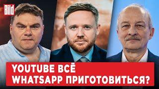 Сергей Алексашенко, Александр Плющев | Обзор от BILD