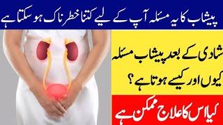 Urinary tract infection|Cran max sachet uses in urdu|UTI|Cran max uses