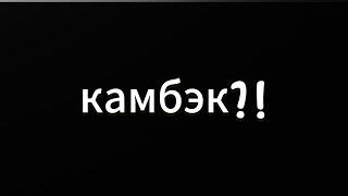 Я ВЕРНУЛСЯ  !! ГДЕ ПРОПАДАЛ? ЧТО БУДЕТ ДАЛЬШЕ? (gta samp online rp)