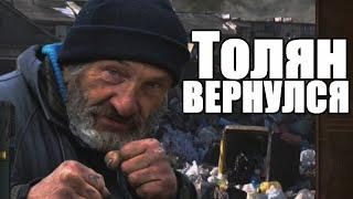 Получится ли убить Алкашей?! S.T.A.L.K.E.R.:Приключения Толика #6