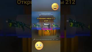 Жиза (до конца) #csgo #кейсы #ксго