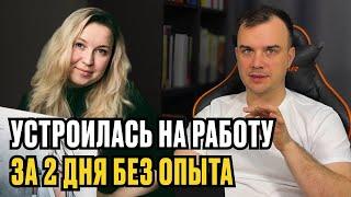 Все СЕКРЕТЫ быстрого трудоустройства на УДАЛЕНКЕ за 60 минут