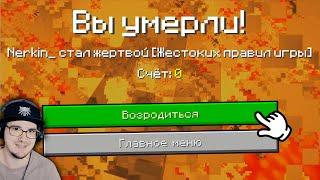 САМЫЕ РЕДКИЕ СООБЩЕНИЯ О СМЕРТИ В МАЙНКРАФТ ► MINECRAFT ОТКРЫТИЯ ( Неркин ) ЧАСТЬ 2 | Реакция