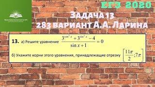 Задание 13 (283 вариант А.А. Ларина)