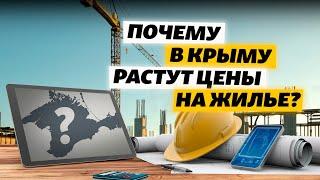 Цены выросли на 30% – риелтор о ценах на недвижимость в Крыму