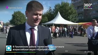 День города в Орехово-Зуеве 2018, Подмосковье 360