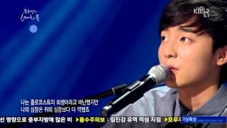 [130713] Roy Kim (로이킴) - To My Shoemaker @ KBS YHY Sketchbook