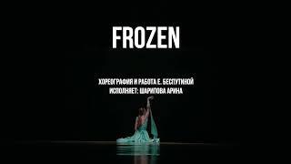 Холодное сердце/Frozen