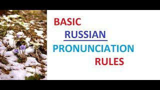 Basic Russian Pronunciation Rules | How to speak Russian