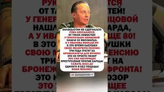 КУДА ИМ СТОЛЬКО ДЕНЕГ?! #ссср #история #россия