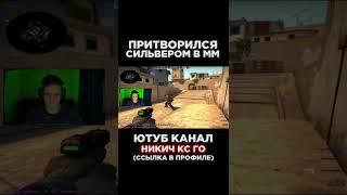 CS:GO SHORTSНАРЕЗКА КОРОТКИХ ВИДЕО ПО КСГО