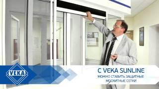 VEKA Sunline - остекление балконов